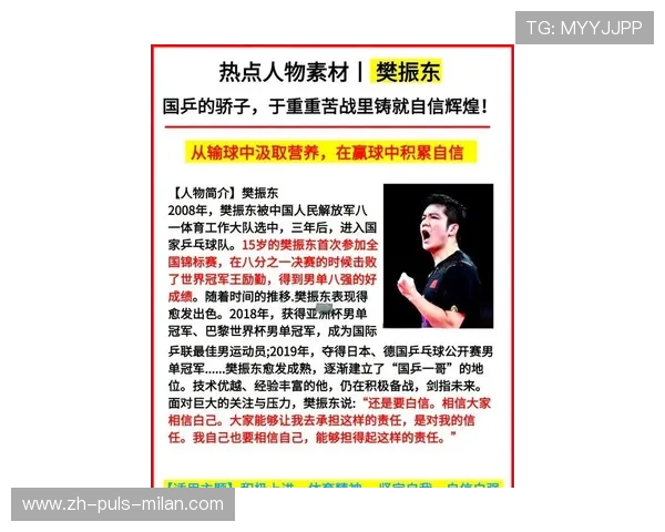樊振东风度满分,主动让座赢得对手称赞,樊振东 介绍 樊振东风度满分,主动让座赢得对手称赞,樊振东 介绍